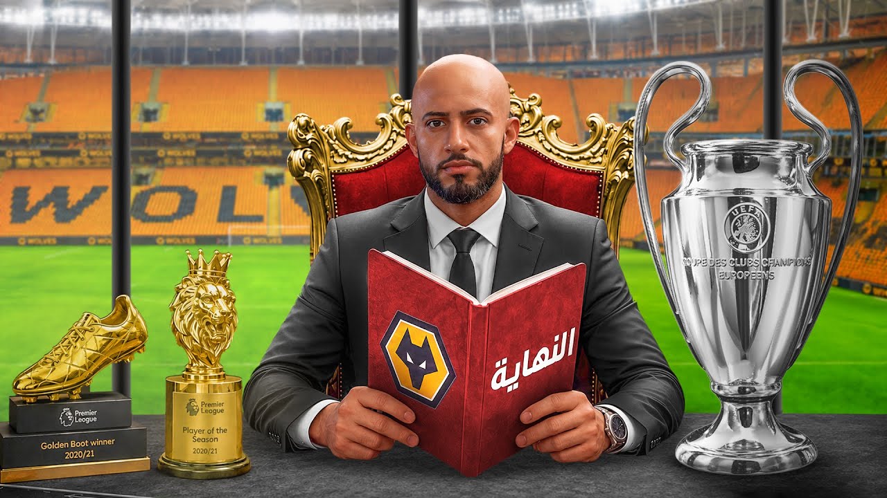 طورت فريقي من المركز الأخير لفريق بينافس عالدوري 🏆 البعشور الصغير #٧
