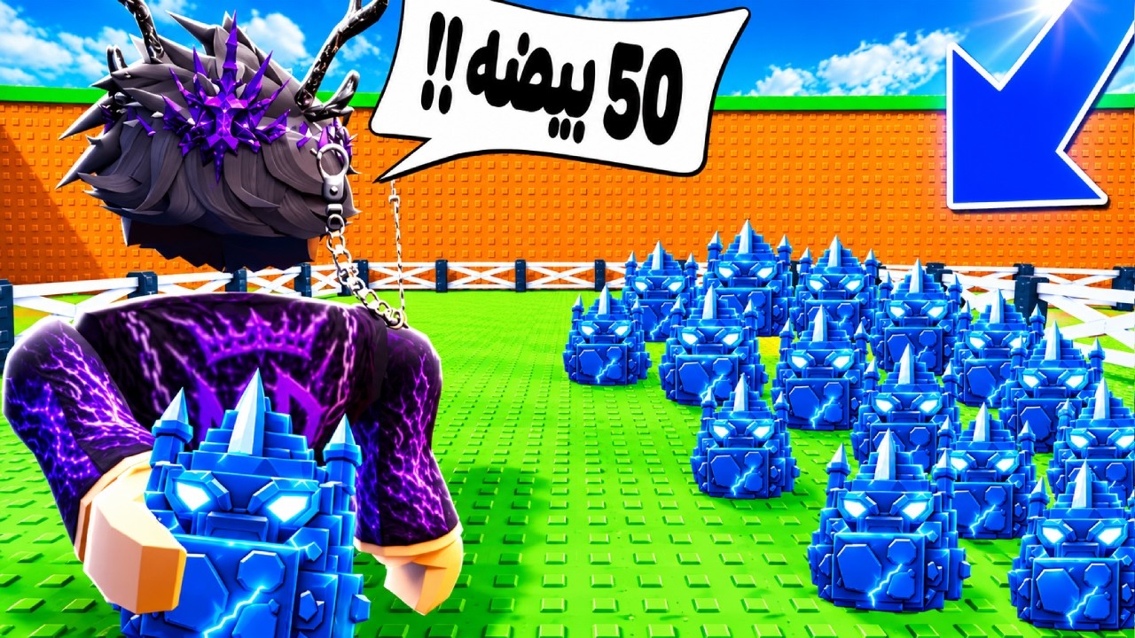 فتحت 50 بيضة عشان أجيب أندر الأشياء في الماب! 🥚💎 | Steal An Egg