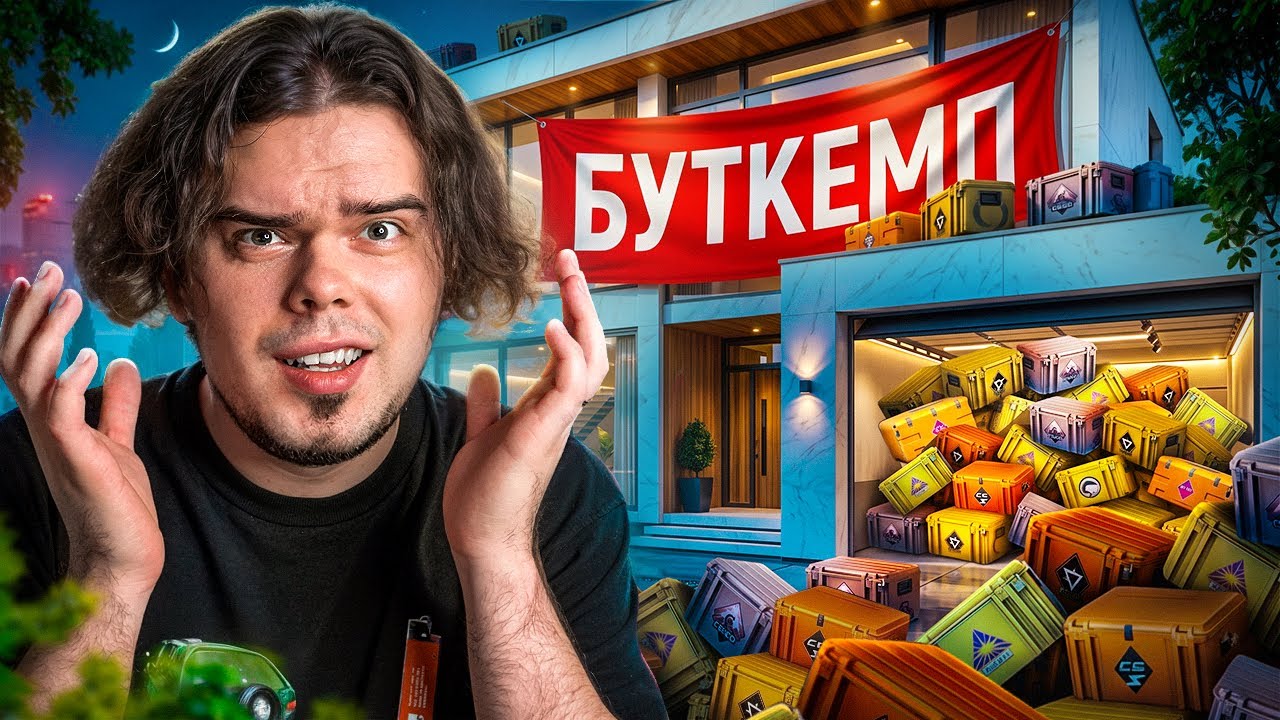 КАК МЫ СОБРАЛИ БУТКЕМП И СДЕЛАЛИ 20 КРАФТОВ НА НОЖИ