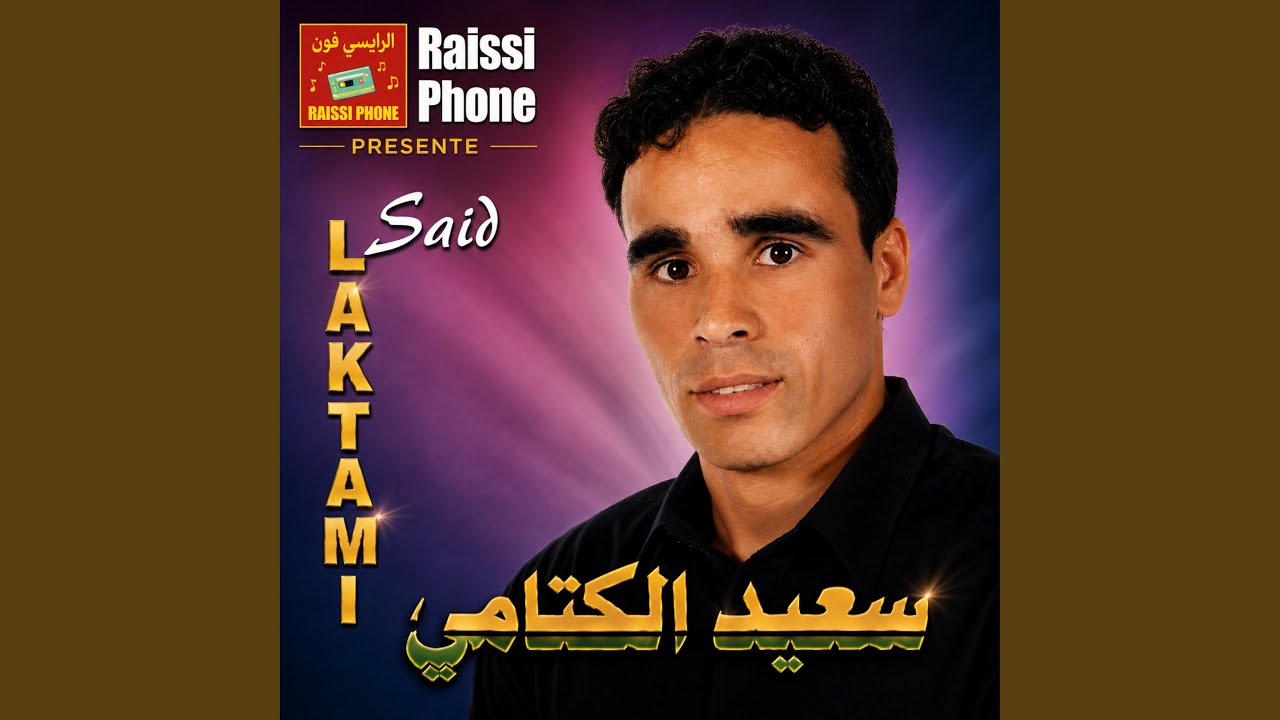 Said ktami - Topic