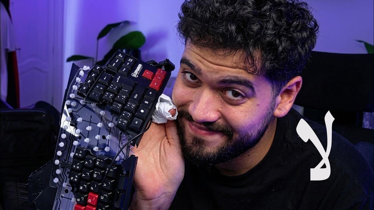 هل اللعبة دي تقدر تستفزني؟