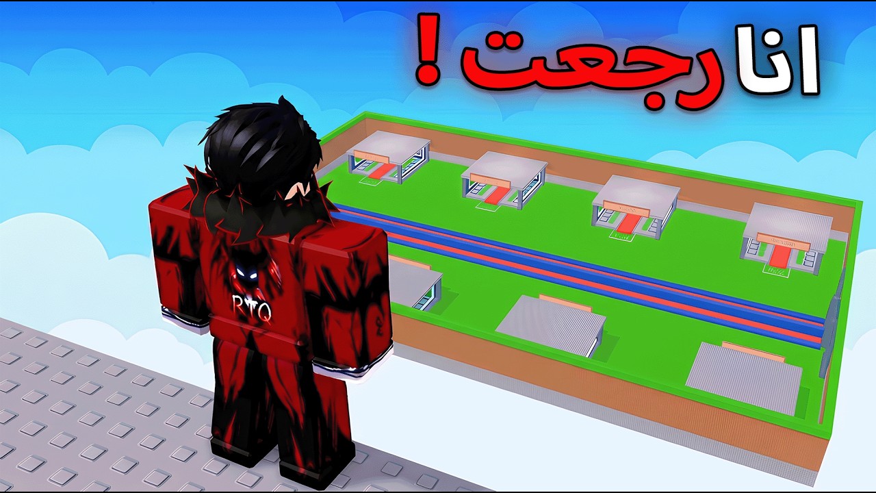 نهاية ماب السرقة للابد 🤑 Roblox Steal a Brainrot