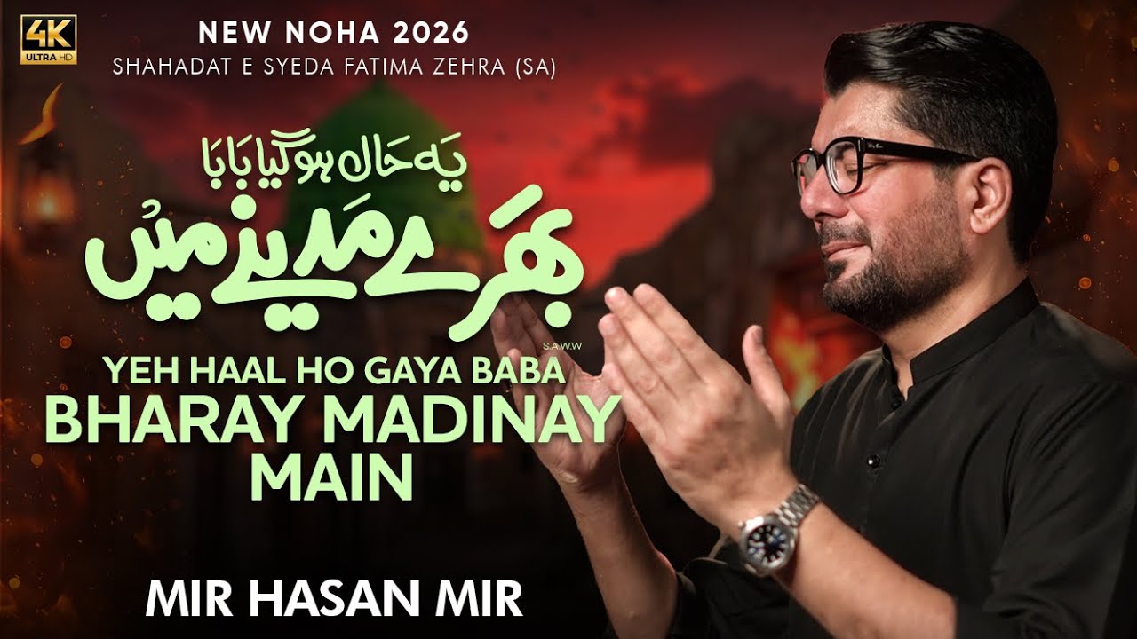 Ayyam e Fatmiya 2026 New Noha | Bharay Madinay Main | Mir Hasan Mir