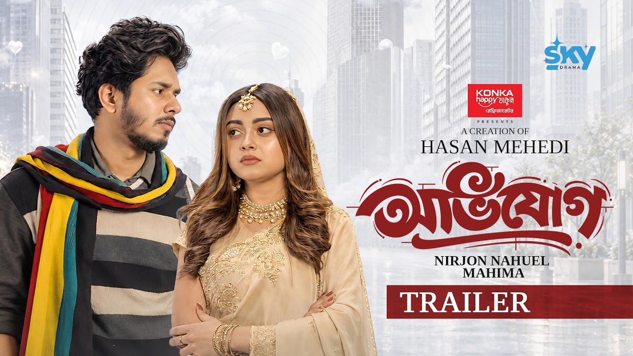 Ovijog | অভিযোগ (Trailer) | Nirjon Nahuel | Mahima | Hasan Mehedi | Bangla Natok 2026