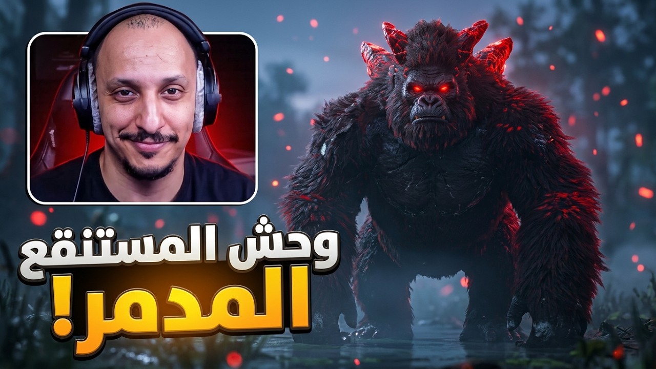 أحمد - Nemesis