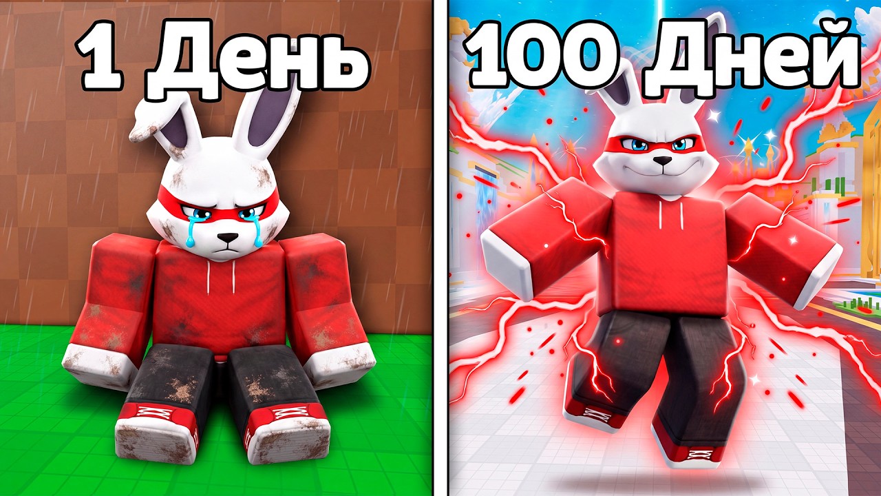 😱 Я СТАЛ РАЗРАБОТЧИКОМ НА 100 ДНЕЙ В STEAL AN EGG
