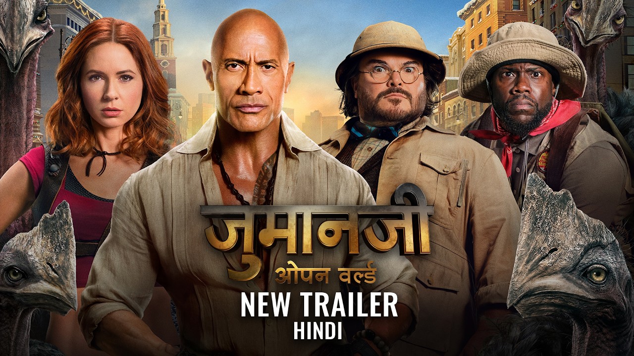 Jumanji: Open World - New Trailer - Hindi | Exclusively In Cinemas This Christmas