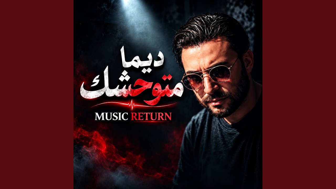 Music return vibes - Topic