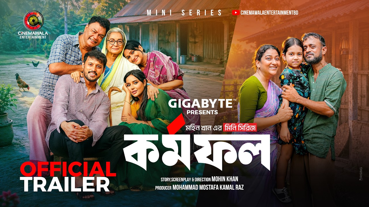 Official Trailer | Kormofol | Mohin Khan | Irfan Sajjad | Samira Khan mahi | Mini Series 2026
