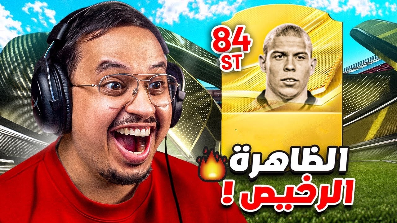 هذا اللاعب اللي لازم تجيبه 🔥 / FC 27