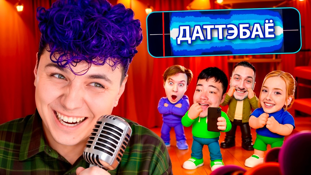 Милс PLAY