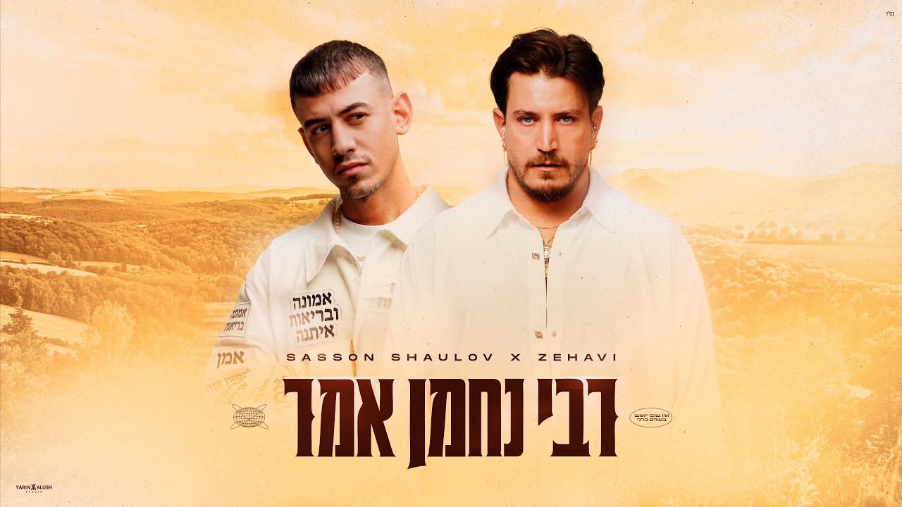 ששון איפרם שאולוב