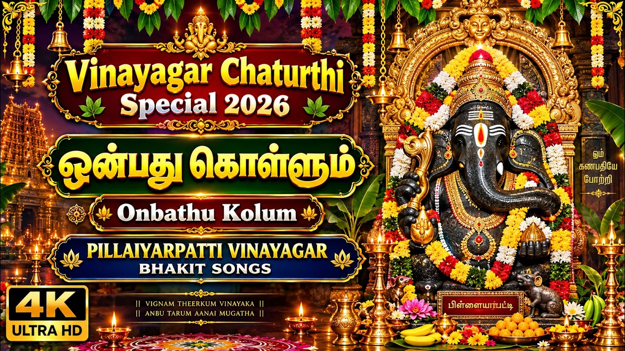Murugan Tv
