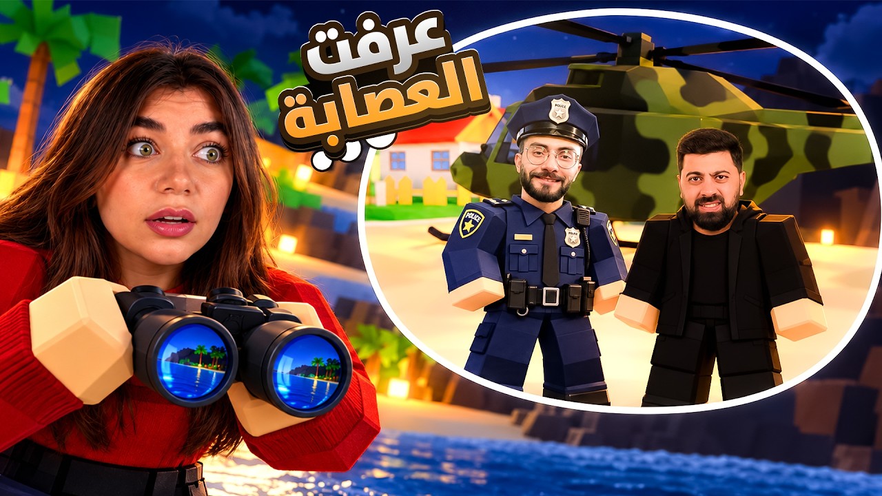 بيكا قربت من الحقيقة "ماب البيوت"  - roblox