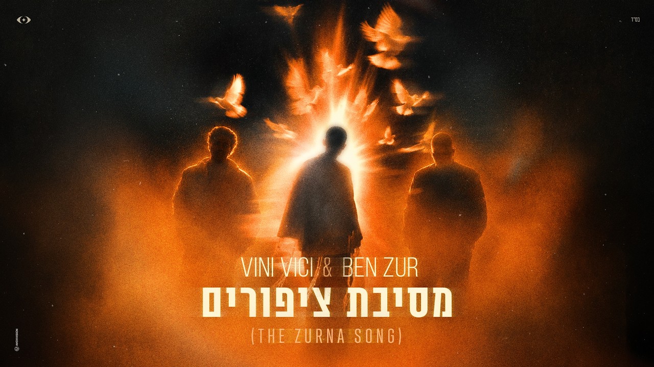 בן צור הערוץ הרשמי