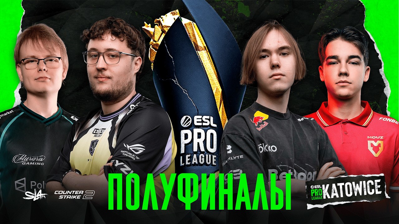 Day 2 | ESL Pro League Season 24 Semifinals  | 🎙КРИВОЙ ЭФИР