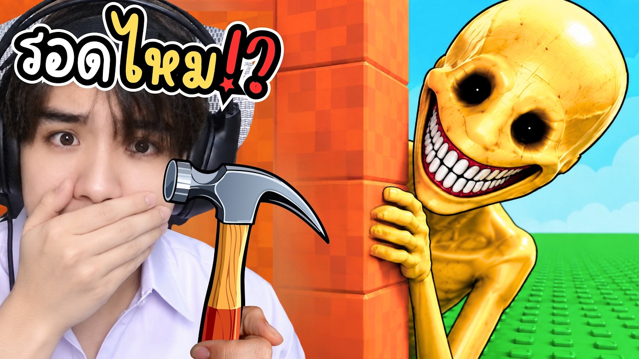 สร้างฐานเพื่อรับมือกับ Verity!? เป็นไอเดียที่แย่!? | Roblox Build Base to Survive VERITY