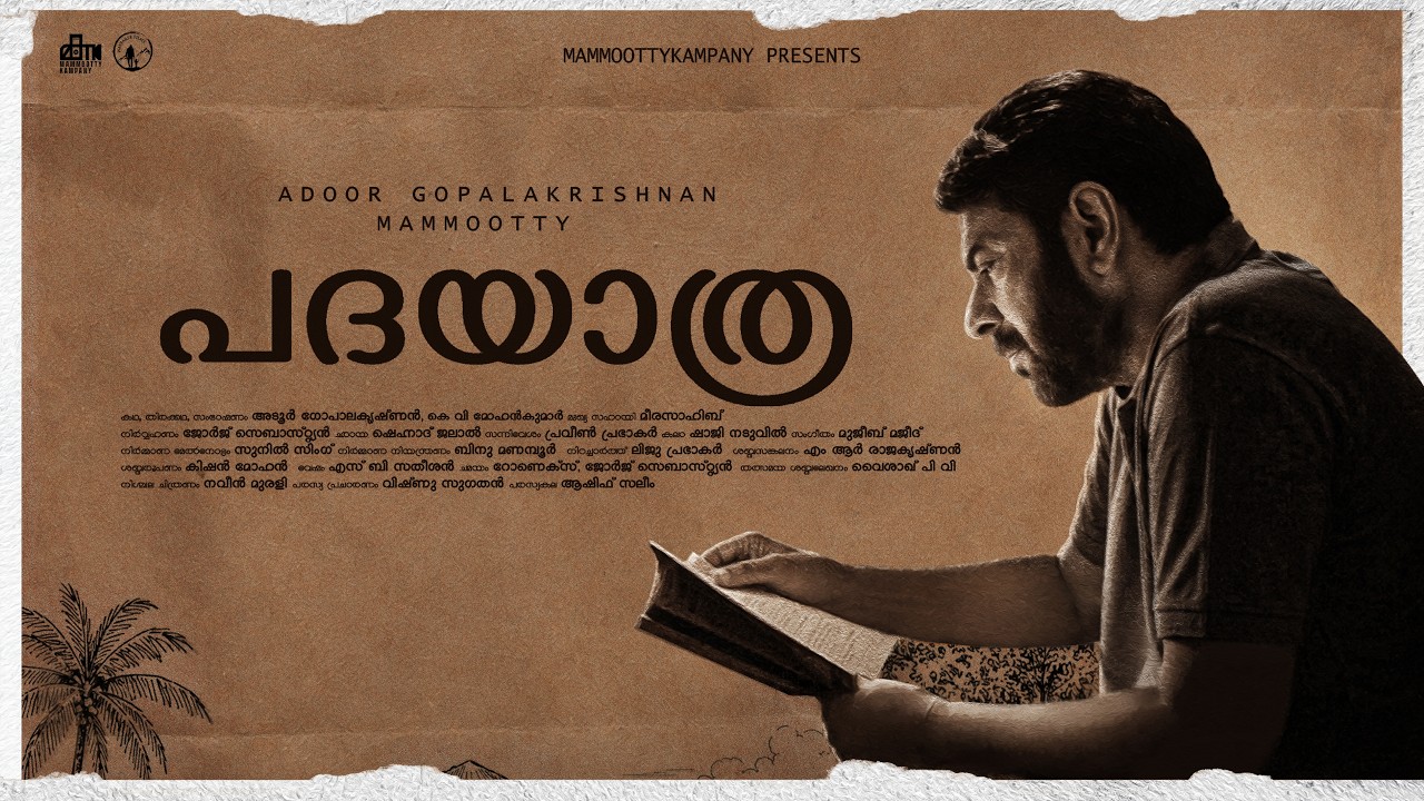 Padayaatra  Official Trailer  | Mammootty | Adoor Gopalakrishnan | Mammootty Kampany