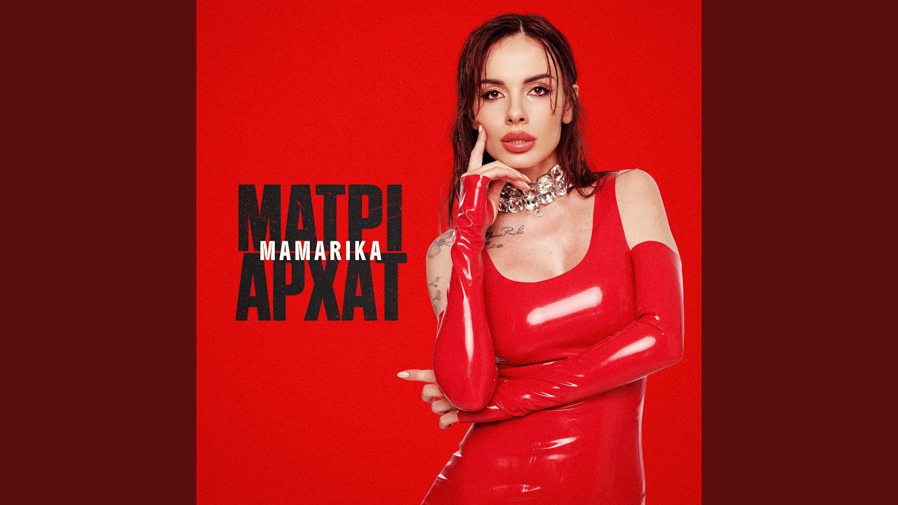 МАТРІАРХАТ