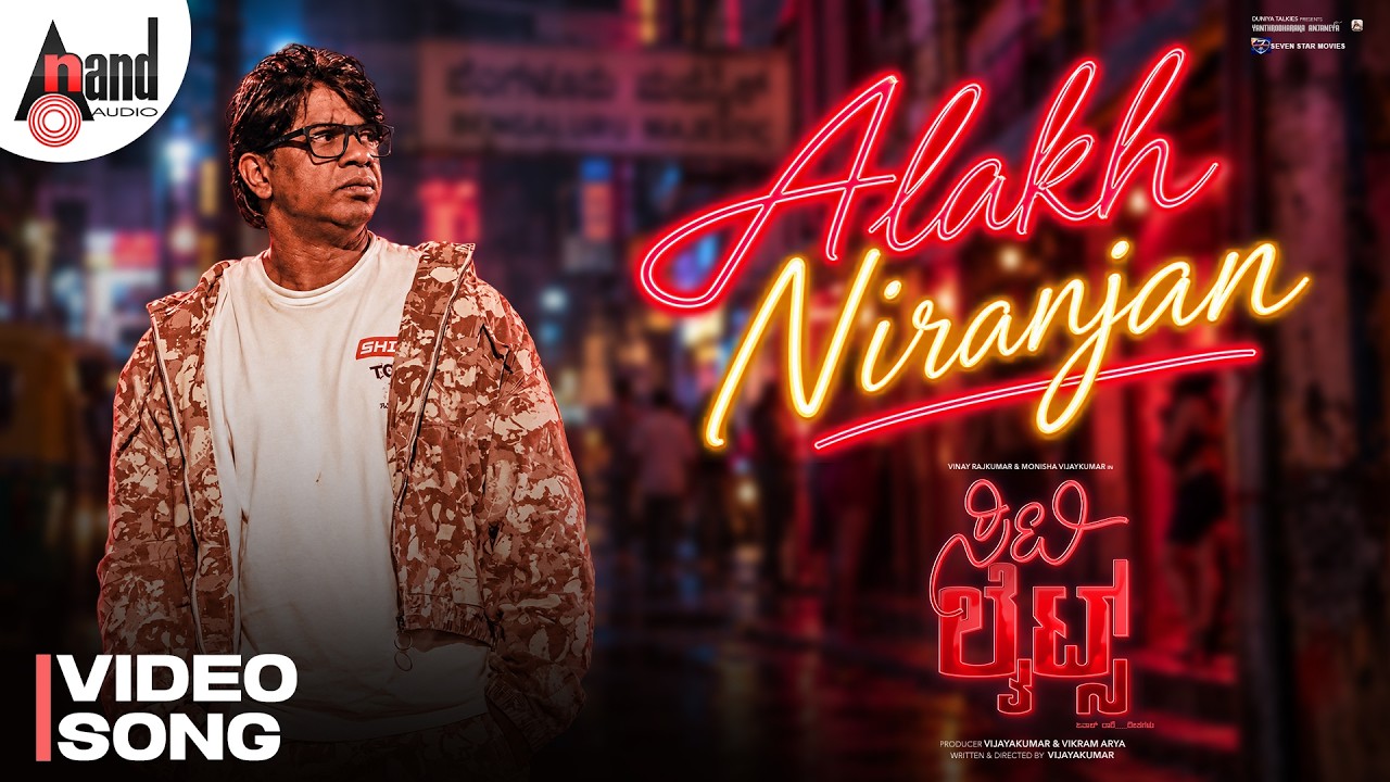 Alakh Niranjan Video Song #CITYLIGHTS | Vinay Rajkumar | Monisha | Vijayakumar | Charan Raj MR