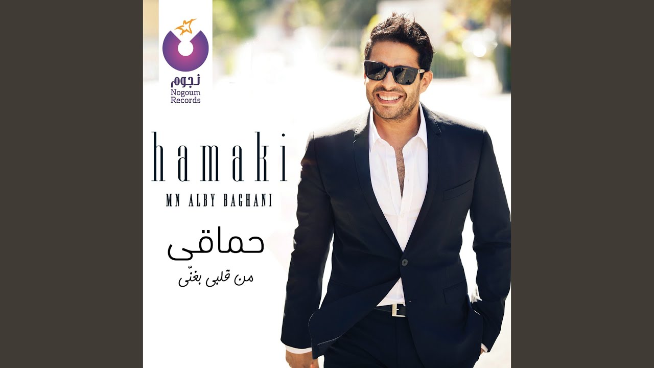 Mohamed Hamaki - Topic