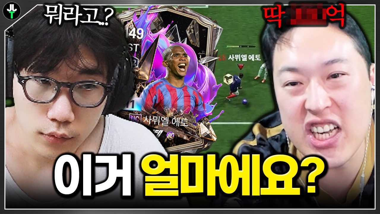 초면에 신상 에토 가격으로 기싸움하는 두 남자ㅋㅋㅋㅋ "그래서 얼마냐구요"