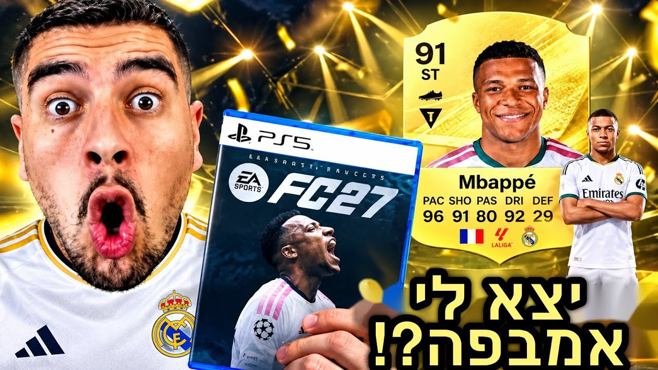 בילוקס פותח חבילות בfc 27! (יצא לו אמבפה?!)