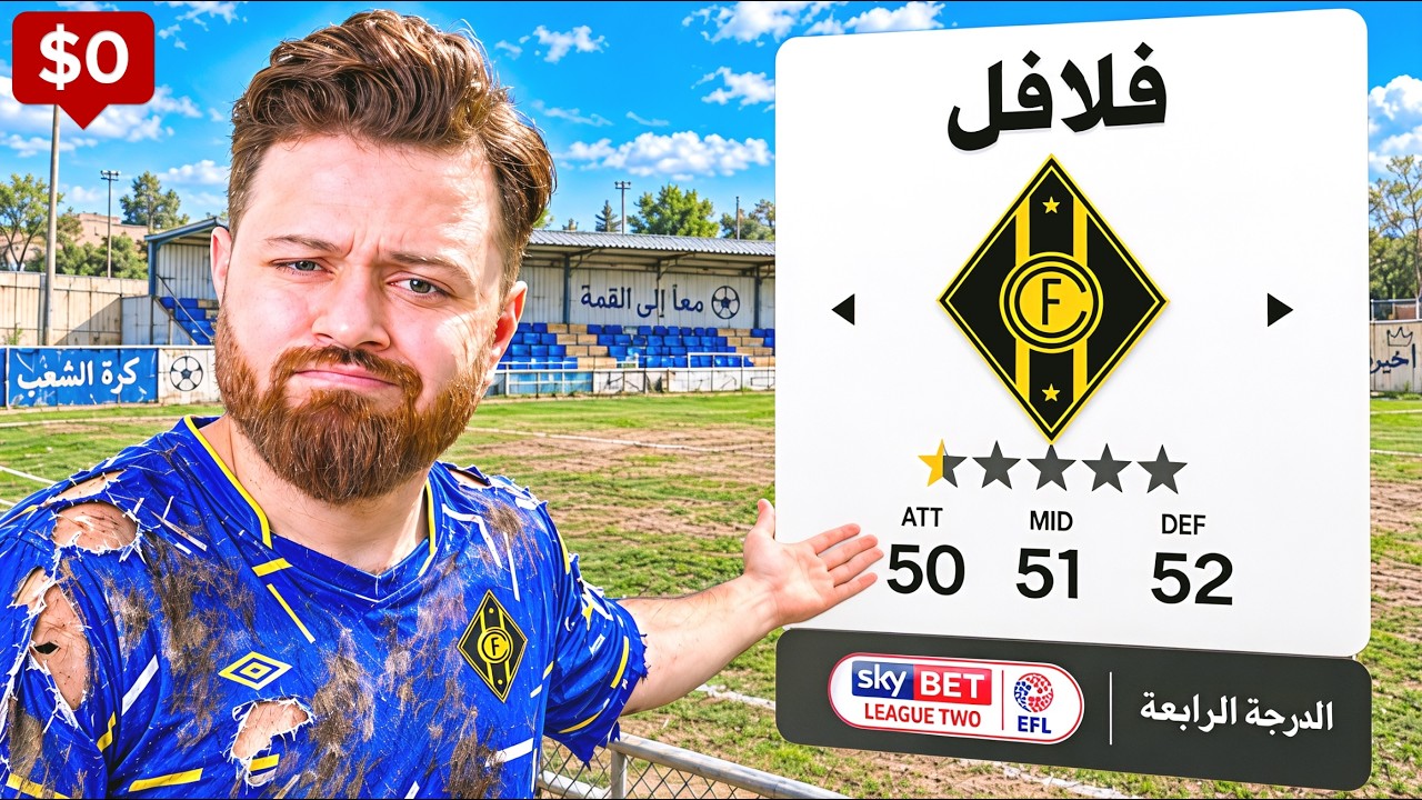 Ismailinho اسماعيلينو