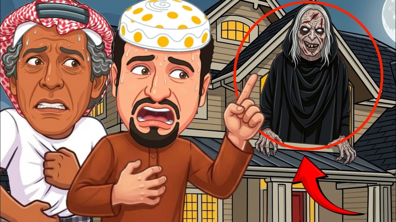 شيء مرعب صار في بيت عامر وكفته 😱عامر وكفته هربوا من البيت من الخوف| روبلوكس