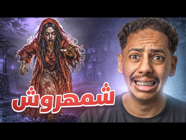 ابو علوه \ Abu Alwa