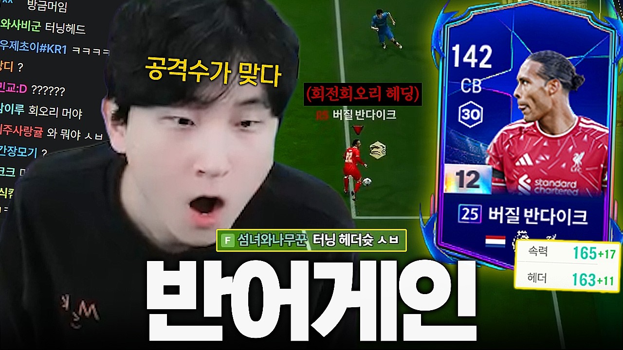 12카로 돌아온 톱다이크의 생전 처음 보는 회전 헤딩 슛ㄷㄷ