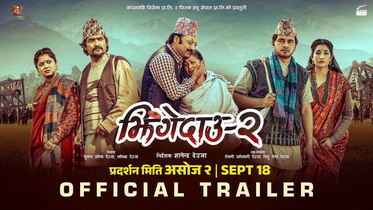 JHINGEDAAU 2 || Movie Official Trailer 2026 || Keki Adhikari, Aanchal Sharma, Mahesh, Kushal, Aryan