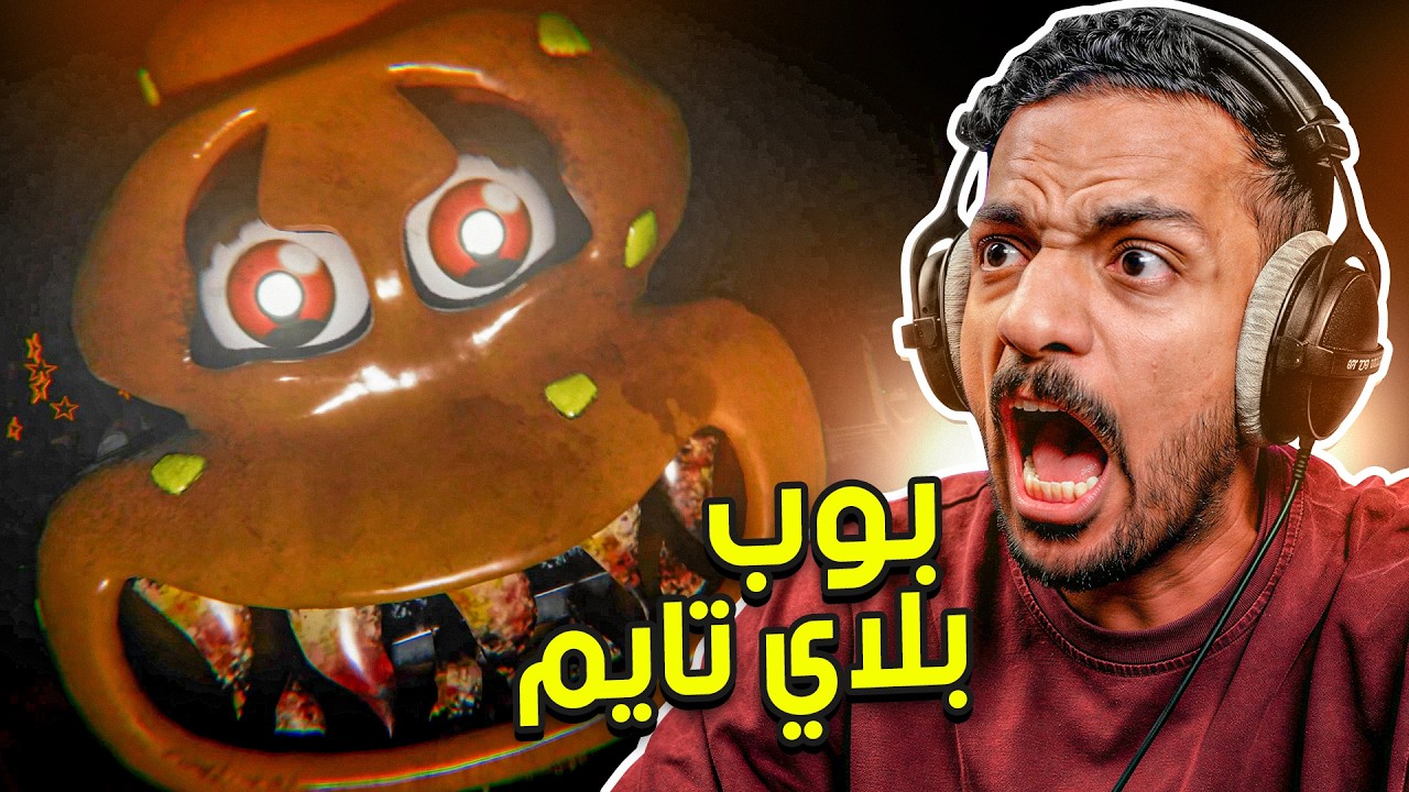بوب بلي تايم