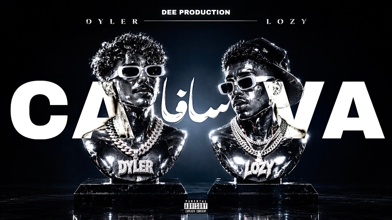 LOZY x DYLER - CAVA👋🏽 | لـوزي و دايـلـر - سـاڤا | PROD. BY DEE #new_era #2026 