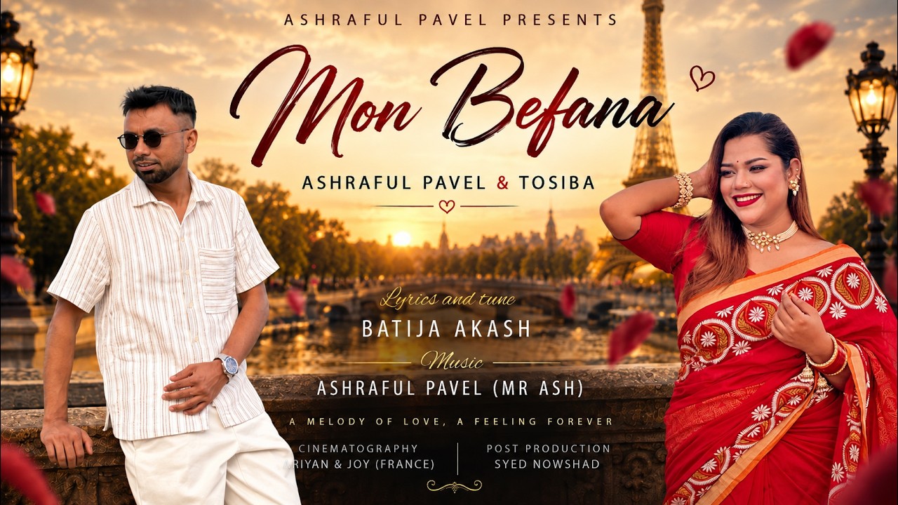 Ashraful Pavel (Mr Ash)