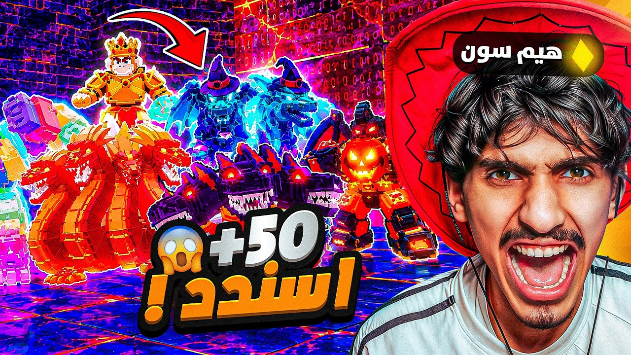 فورت نايت ماب النطة | رسبنلي اكثر من 50 اسندد اسطوري بنفس المقطع🤯!! Fortnite GO UP FOR BRAINROTS