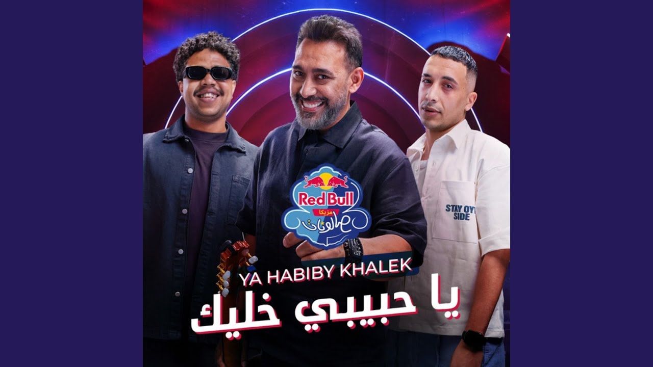 Amr Mostafa - Topic