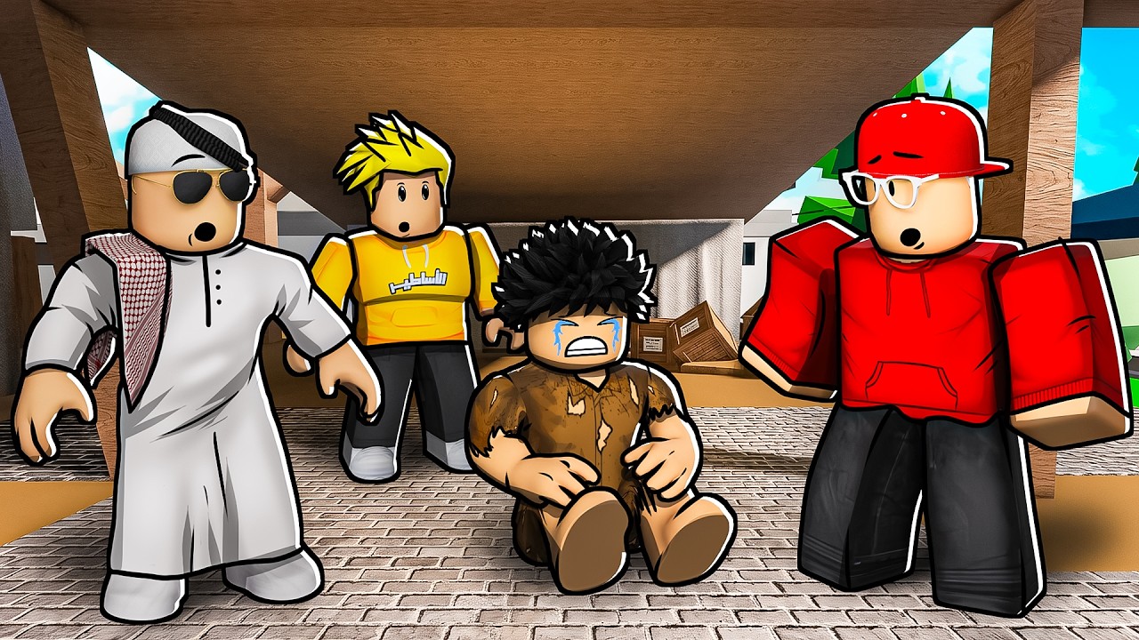 حصلنا طفل فقير في بروك هيفن! 😭