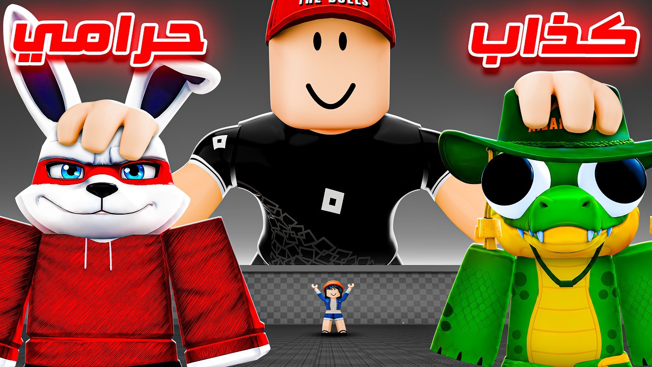 ماهر المغامر - Maher Roblox