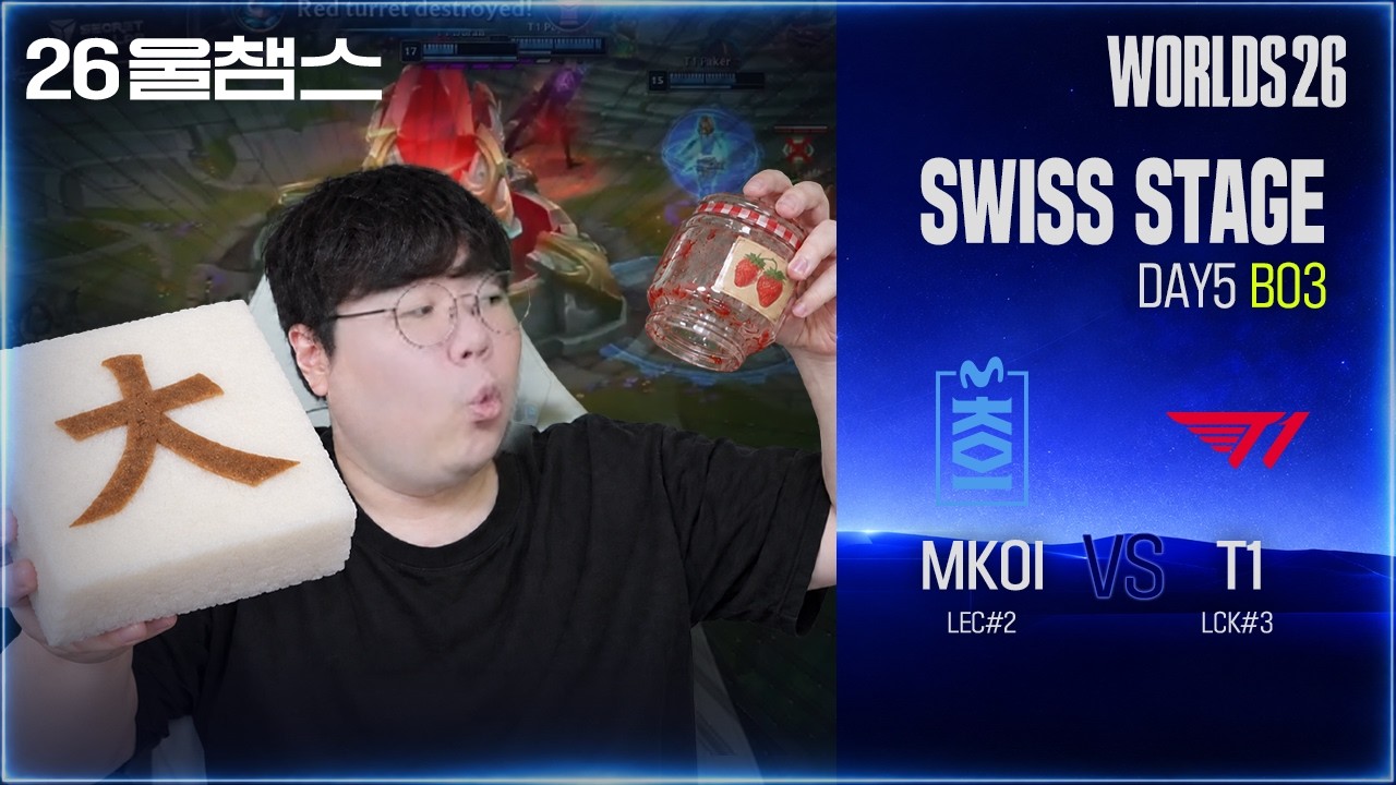 녹아웃 진출! 🧇🍓 | MKOI vs T1│2026 Worlds│울챔스 하이라이트