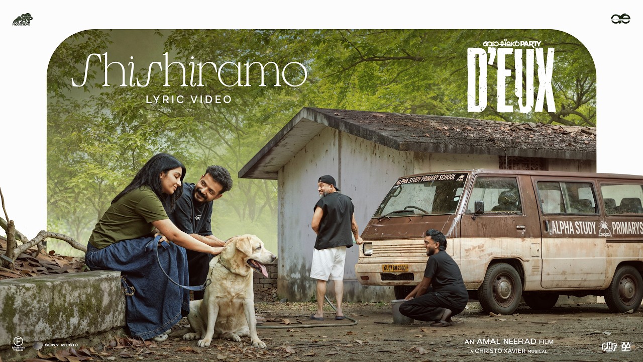 Shishiramo - Lyric Video | Bachelor Party D’EUX | Amal Neerad | Christo Xavier | Shakthisree Gopalan