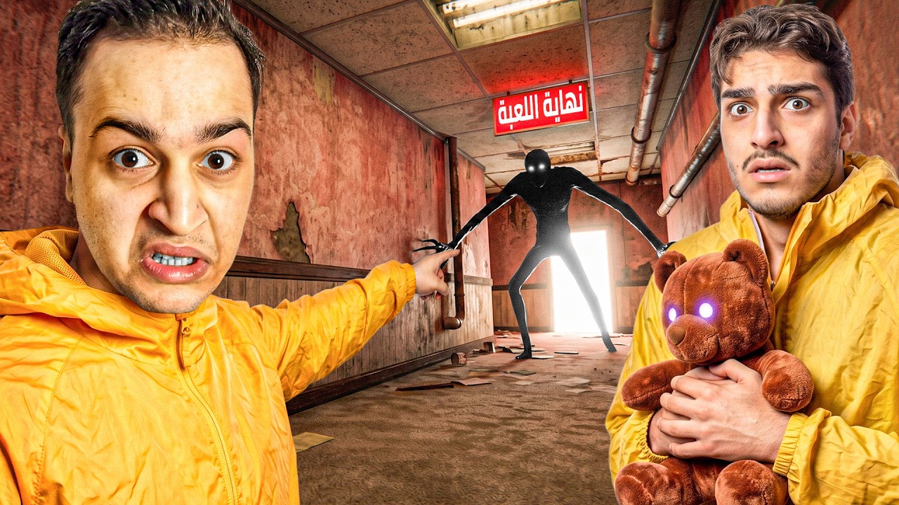 اخيرا ختمنا لعبة باك رومز