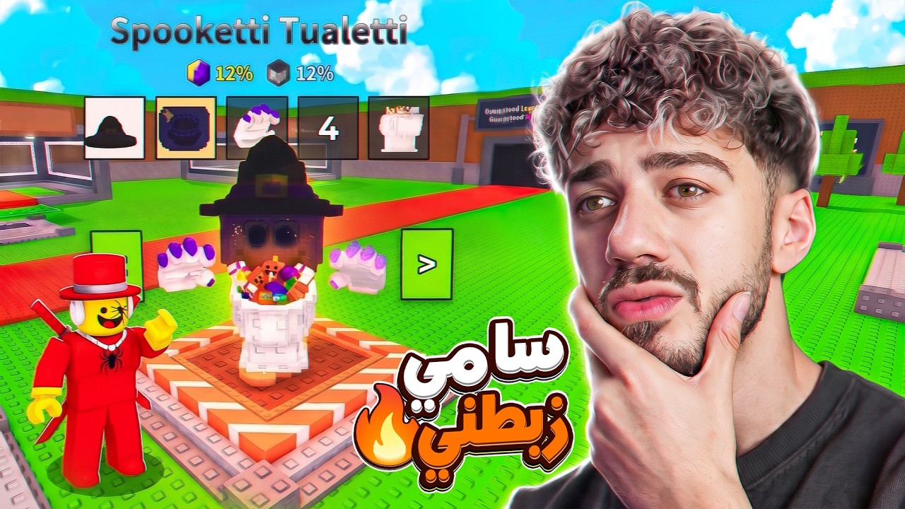 اللعبة رجعت بقوة!! 🔥 | Steal A Brainrot