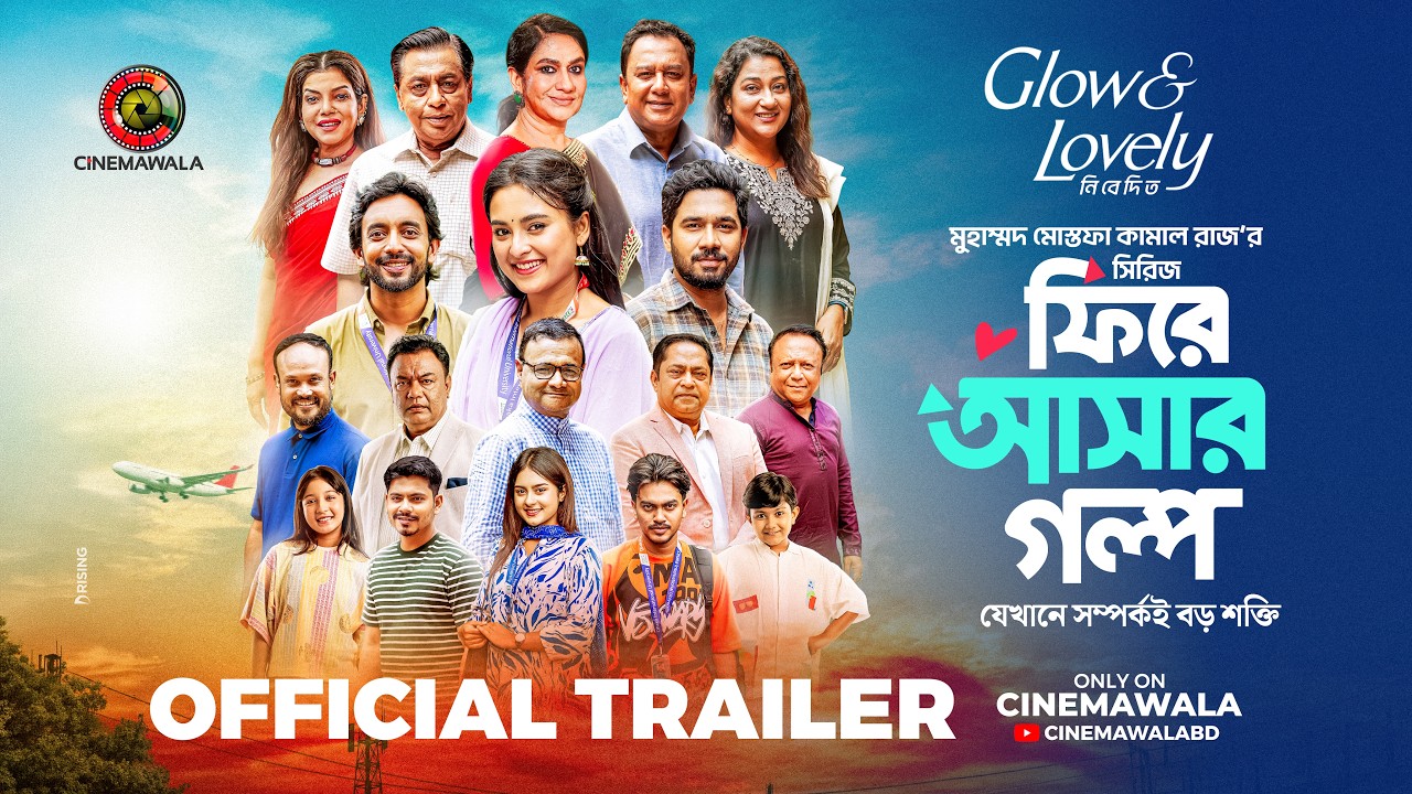 Official Trailer | Fire Ashar Golpo | MM Kamal Raz | Basar | Totini | Faizul | New Series 2026