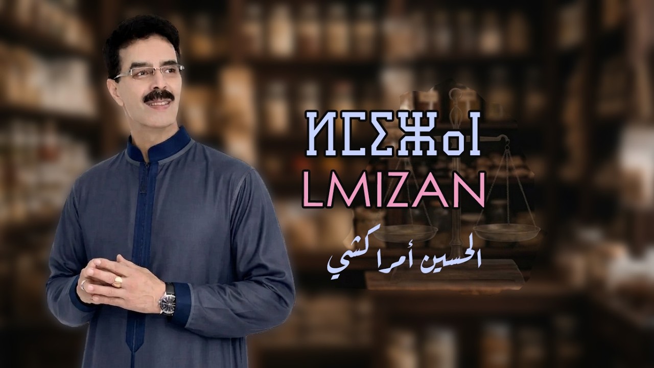 El Houcine Amrrakchi