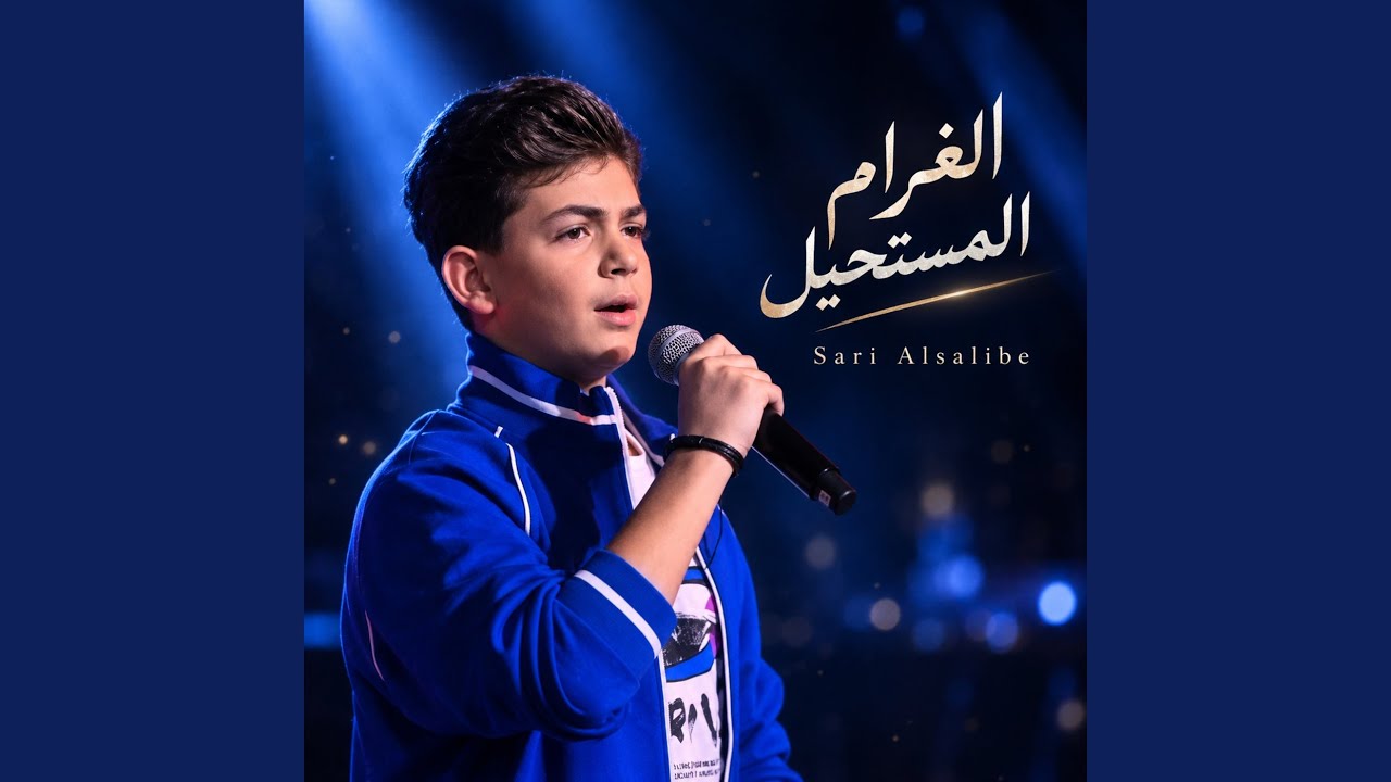 Sari Alsalibe - Topic