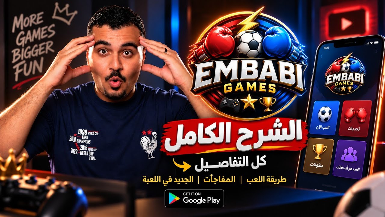 Ahmed Embabi | أحمد إمبابي 