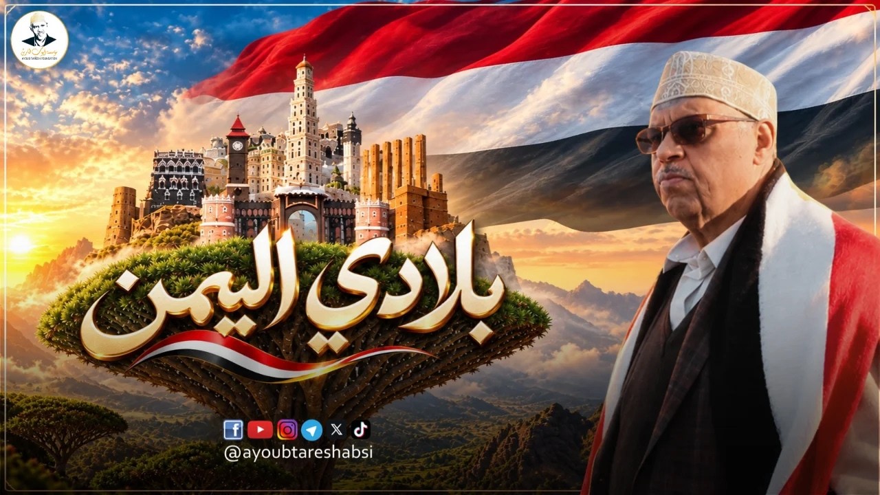 أيوب طارش - بلادي اليمن | تسجيل حفلة ينشر لأول مره