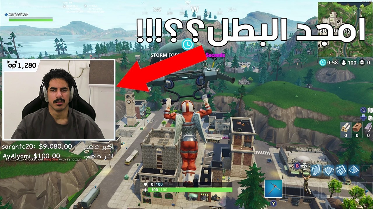 فورتنايت القديمه الاصليه 100%