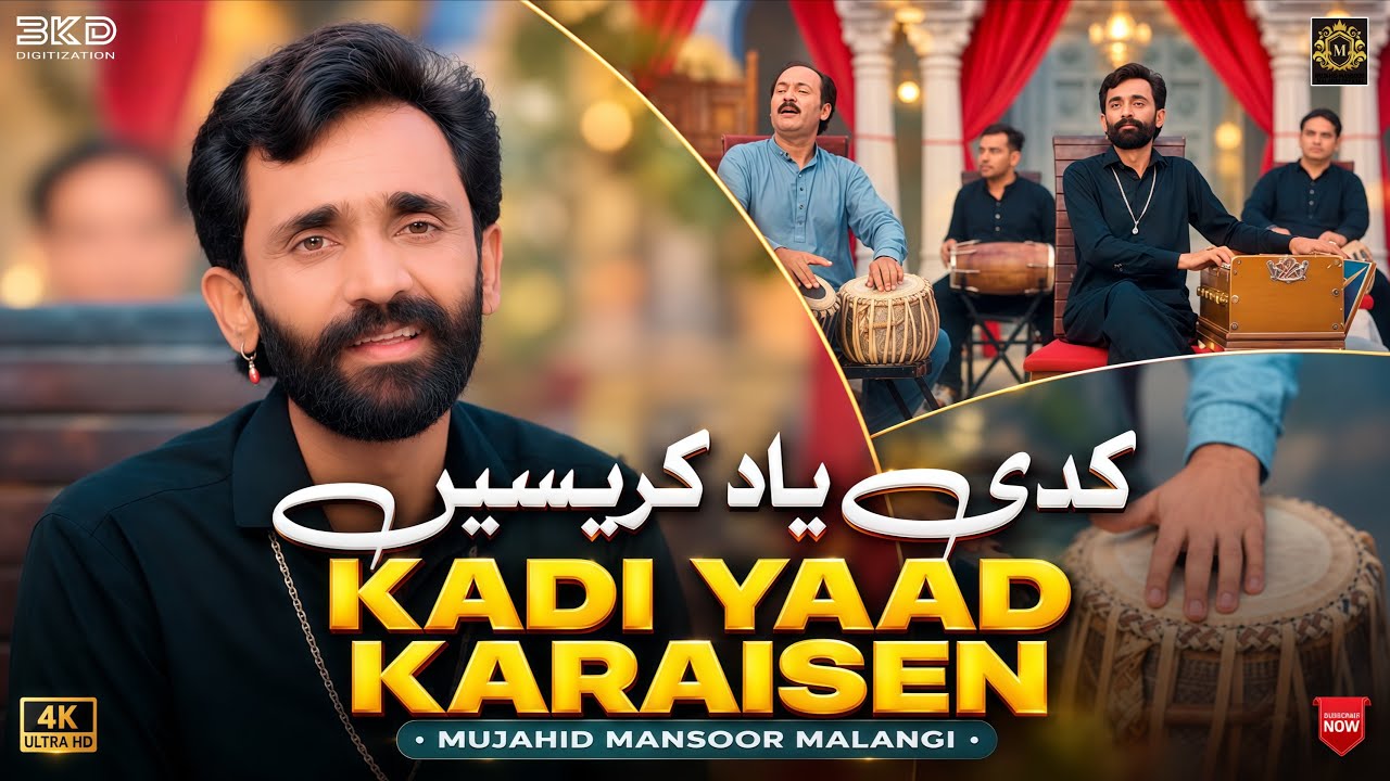Kadi Yaad Karaisain | Mujahid Mansoor Malangi  | Punjabi | Official Music Video | 2026